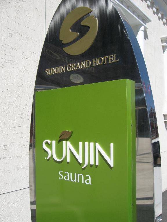 Sunjin Grand Hotel 울란바토르 외부 사진